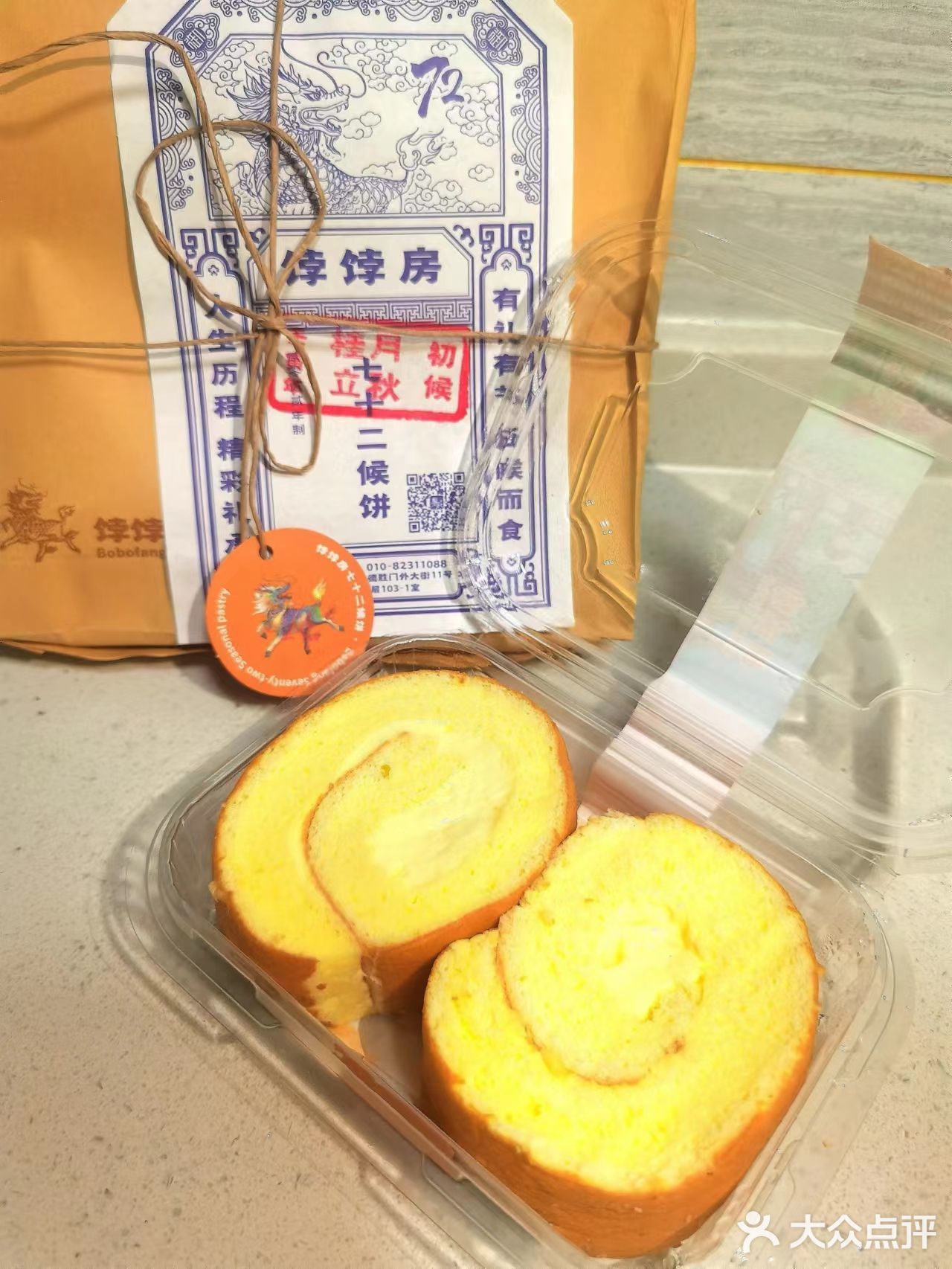 特色饽饽房七十二候饼中式糕点店