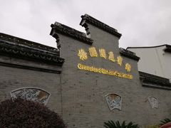 门面-碧丽宫大酒店(召稼楼店)