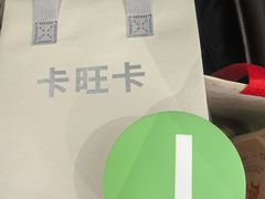 -卡旺卡(马鞍山金鹰店)