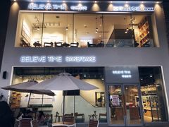 门面-焙丽拾光(麦凯乐直营店)