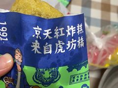 -京天红酒家(虎坊路店)