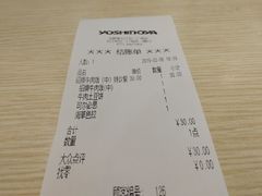 账单-吉野家(长沙五一广场IFS店)