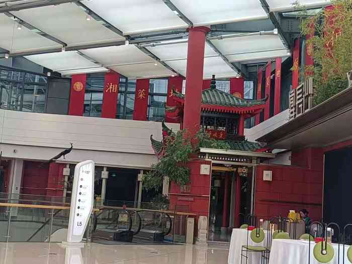 宴长沙(芙蓉广场店)-"今天走进世贸的宴长沙,这里非常的棒,我很.
