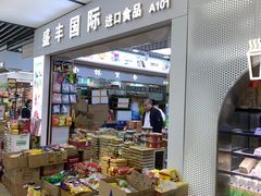 -紫荆城食品交易中心(华强北店)