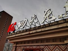 -功夫兔
