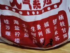 -星星奶冰·汤圆(王串场店)