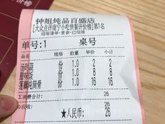 -钟姐炖品(印象城百盛店)