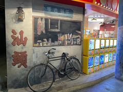 -汕头市小公园