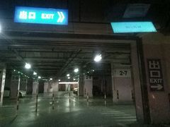 -大宁国际商业广场-地下停车库