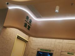 -米仓食堂(皇庭广场店)