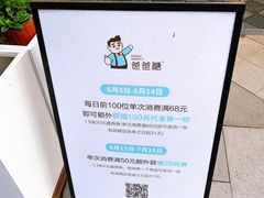-爸爸糖手工吐司(上海五角场万达店)