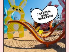 -季高兔窝窝亲子园(上海薰衣草公园店)