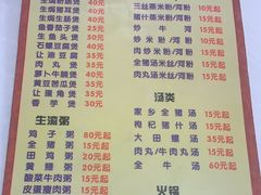 -志和饮食店