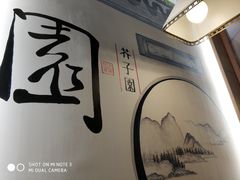 -杭苑(正佳广场店)