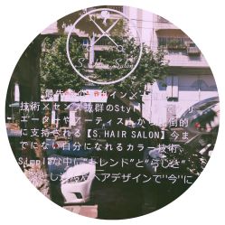 -S.HAIR SALON