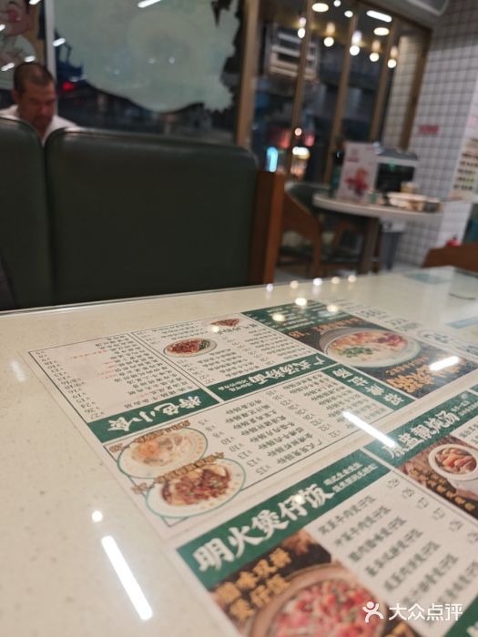 西关明记肠粉(荔枝湾店)图片