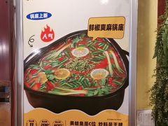-味之绝热血美蛙鱼火锅(中坝店)