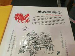 -重庆烧鸡公火锅(簋街店)
