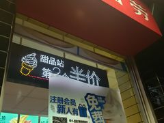 门面-麦当劳(垡头西路店)