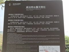-威远炮台
