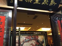 -新聚丰菜馆(太监弄店)