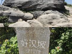 -梧桐山风景名胜区