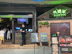 门面-外婆家(南开大悦城店)