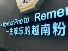 -蔡澜Pho·越南粉餐厅(海上世界店)