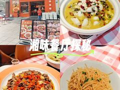 -韵味湘肴·小炒黄牛肉(五一广场美食地标店)