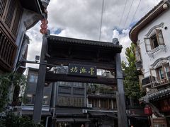-墨池公园