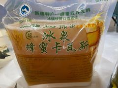 蜂蜜卡瓦斯-蘑菇拌面•正宗新疆菜