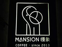 -慢象咖啡(台江店)