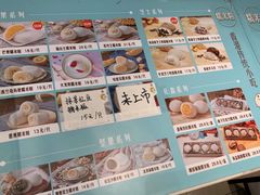 -聪记香港糯米糍(天虹店)