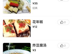 菜单-护国寺小吃(地安门店)