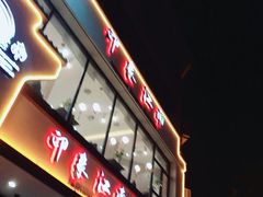 -印象江南(东栅店)