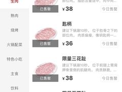 -八合里潮汕鲜牛肉火锅(深圳海岸城店)