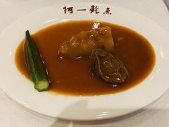 -阿一鲍鱼·20年匠心传承(天河北旗舰店)