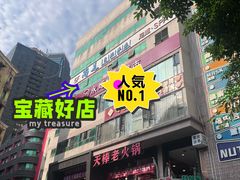 -尚足影院式足疗·住宿·美食(解放碑店)