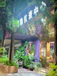 -花隐·美芙炫海菲秀皮肤管理中心