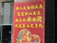 -天水南站