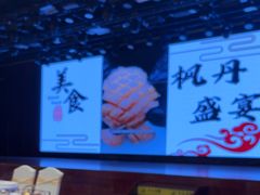 -枫盈轩中餐厅(枫丹白鹭酒店)