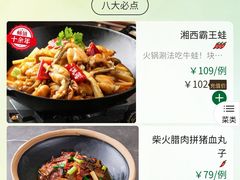 -望湘园·湖南菜(宏伊店)