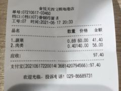 -食悦天美食广场(西安CityOn熙地港购物中心店)