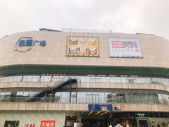 -凯德广场(金牛店)
