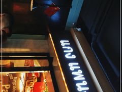 门面-帕蓝·暹罗料理(曲阳店)