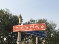 -火燒雲傣家菜(鼓楼店)