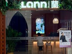 -LANN I 蘭·泰式古法按摩(高岛屋百货店)