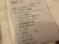 账单-沙利文餐厅(南湾街店)