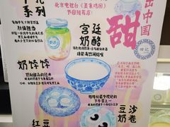 -田记宫廷奶酪