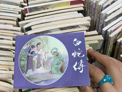 -螺满地螺丝粉